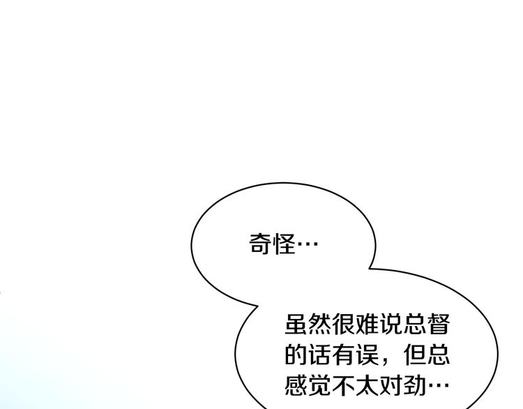 第69话总督很可疑138