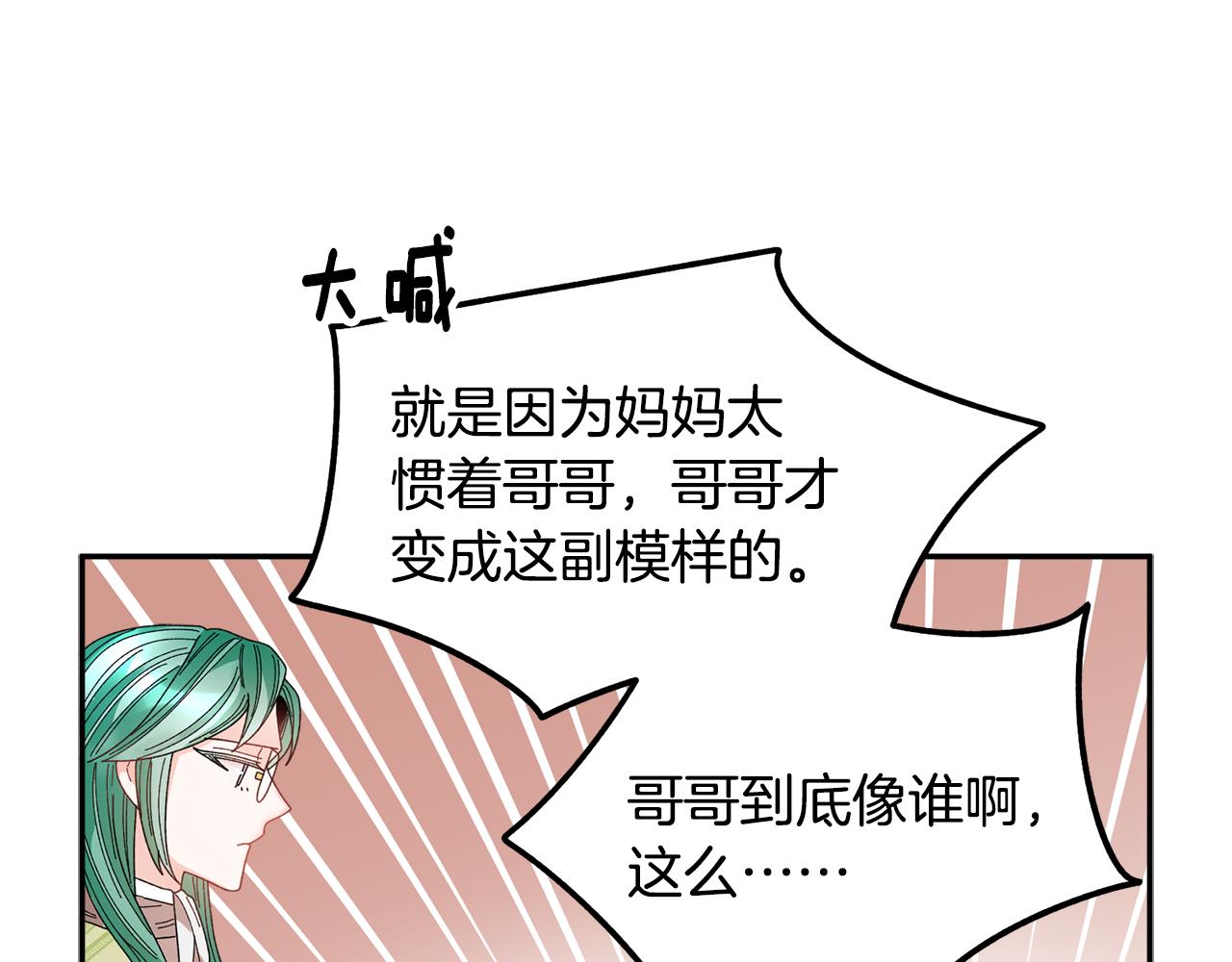 第129话 闹腾的孩子27