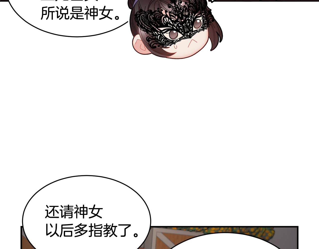 第86话情侣关系21