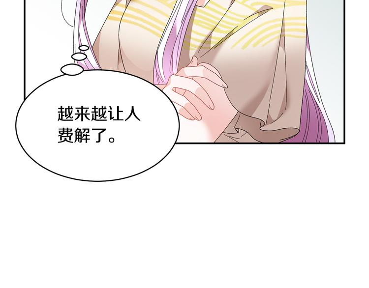 第74话流行词语51