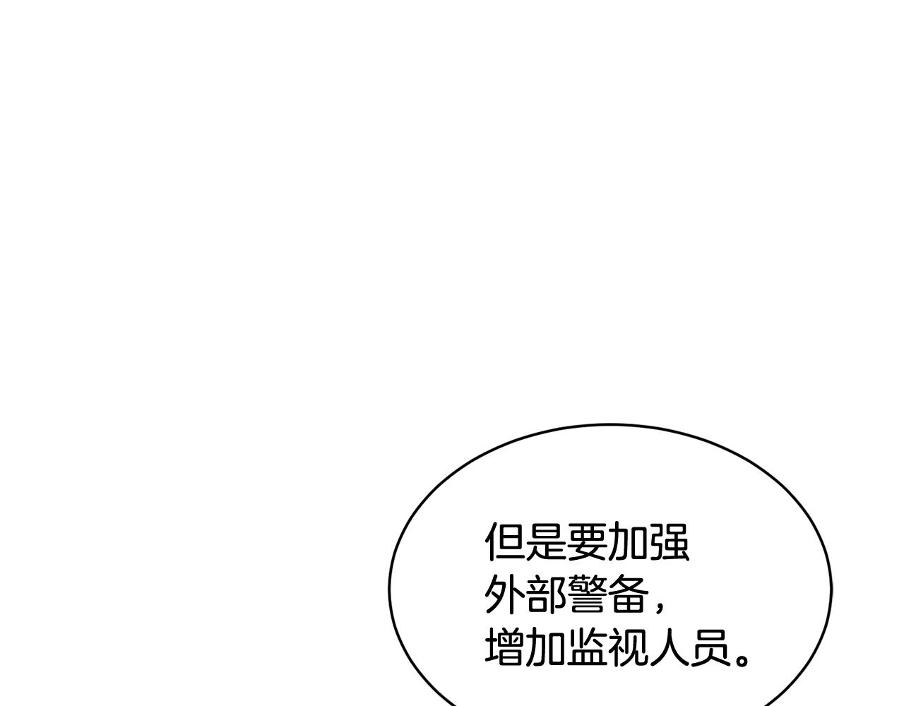 第99话试图说服81