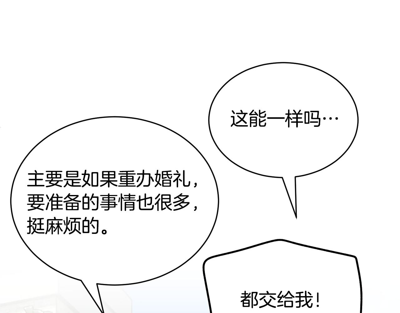 番外一 终成眷属48