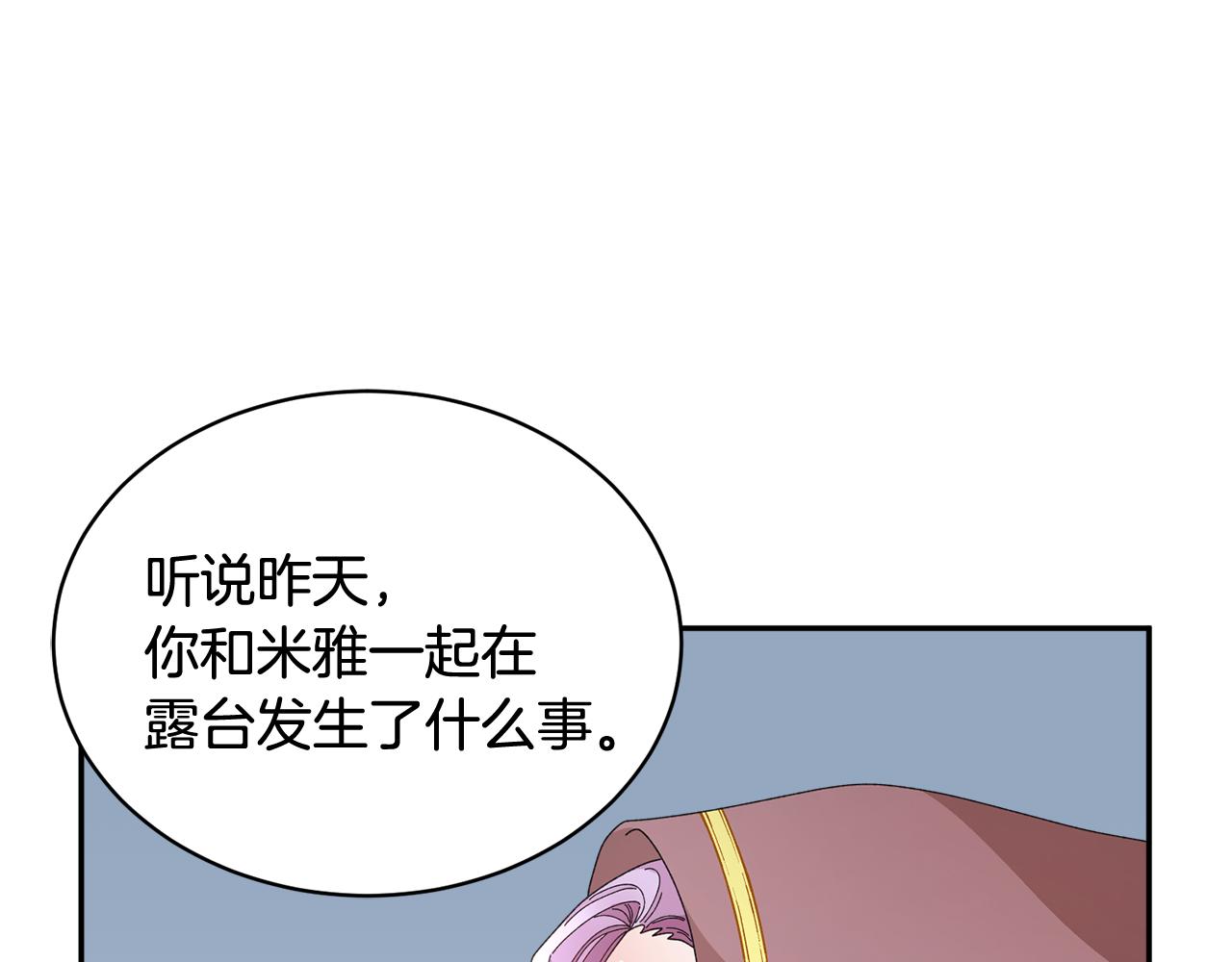 第89话气氛被打断108