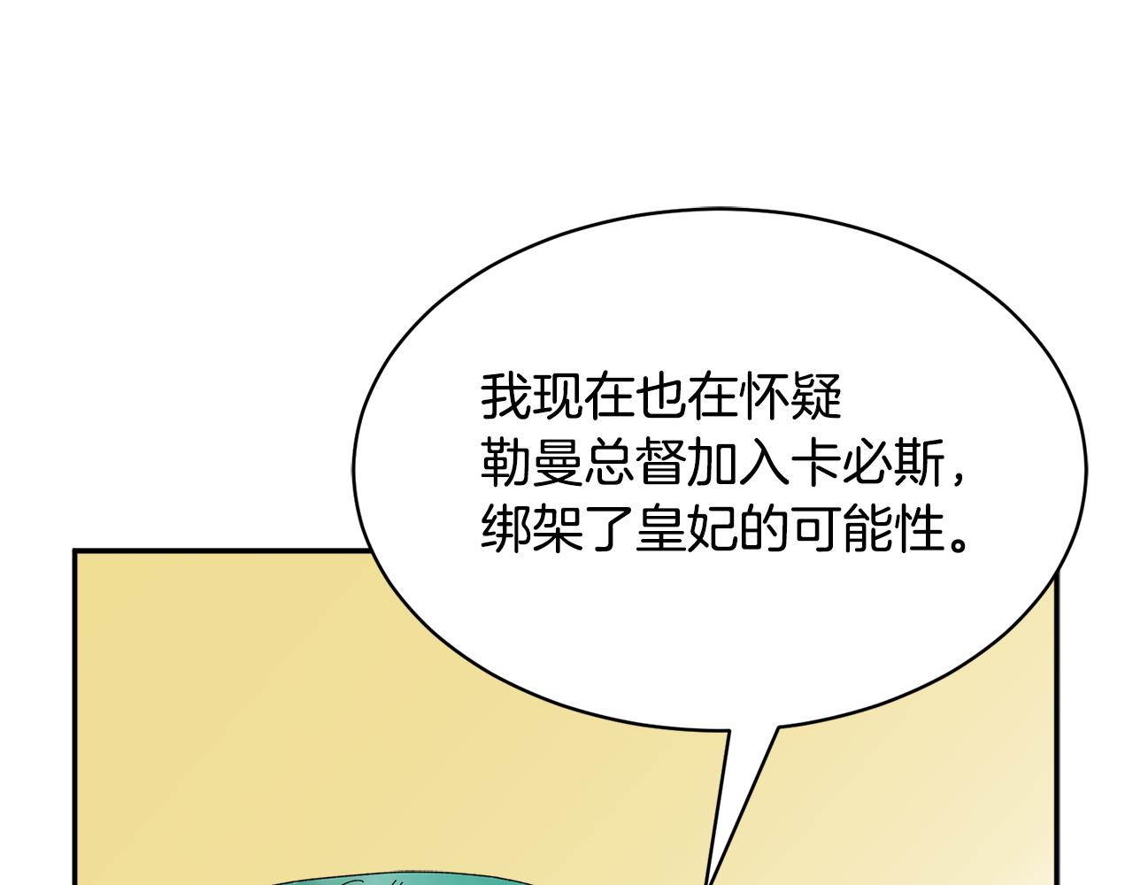第93话寻找皇妃149
