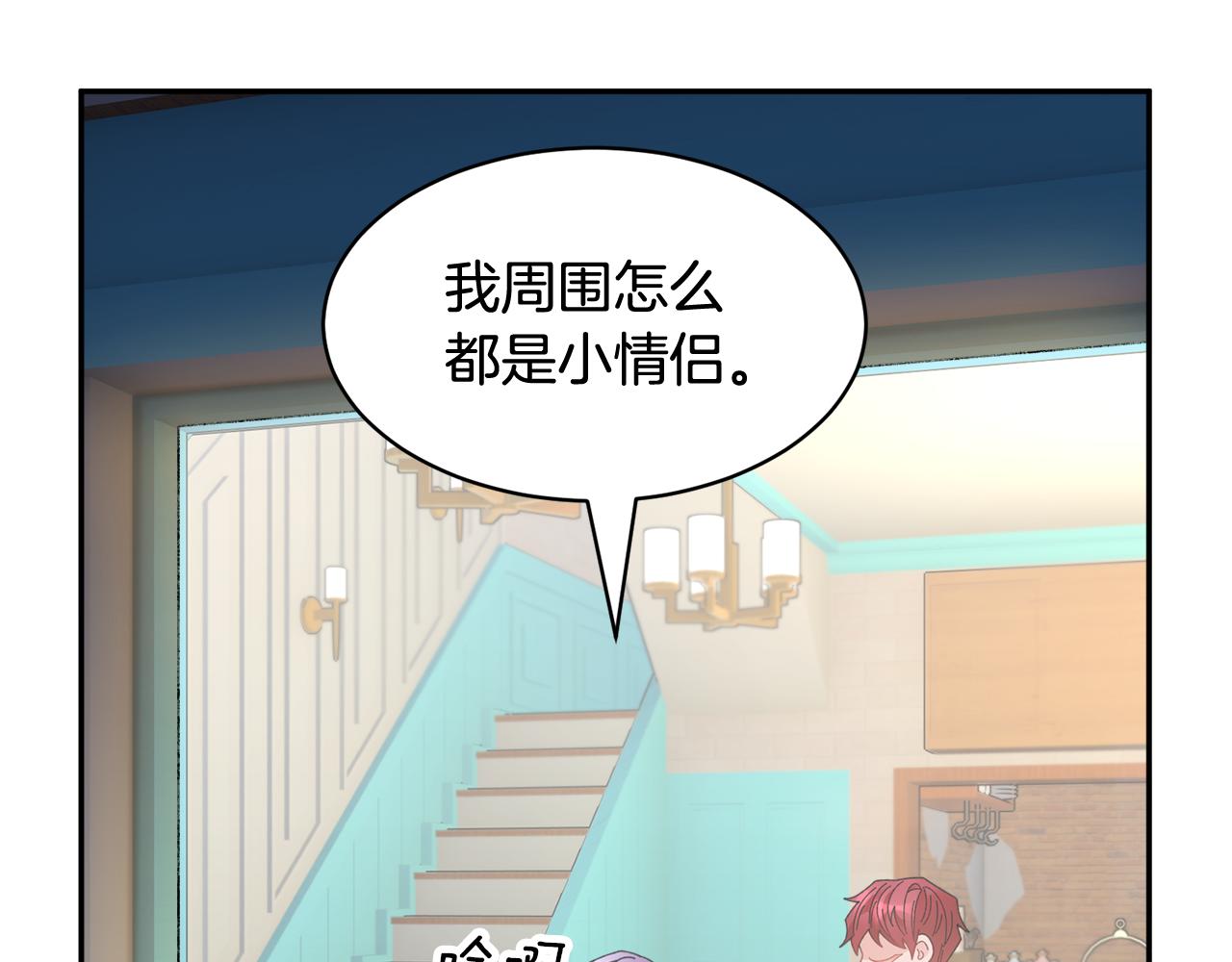 第89话气氛被打断43