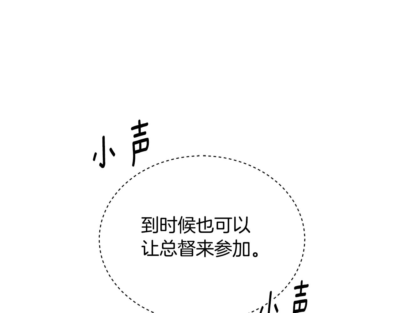 番外一 终成眷属68