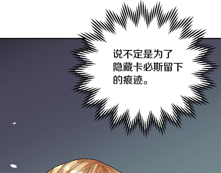 第67话财务长官的怀疑117