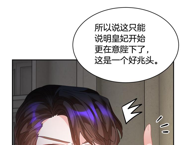 第81话皇妃的回避157