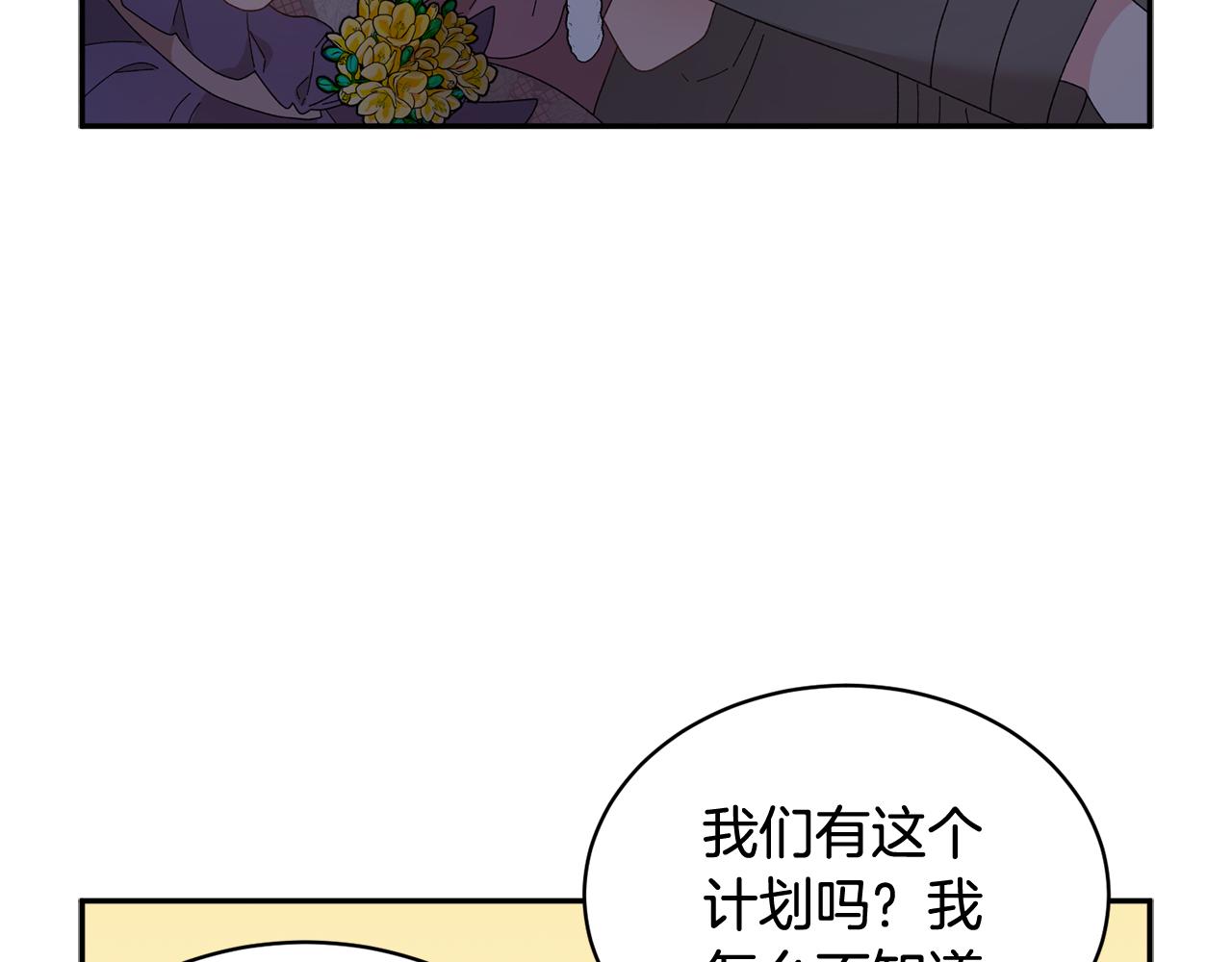 第86话情侣关系85
