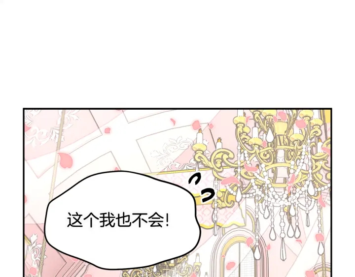 第78话宴会解围106