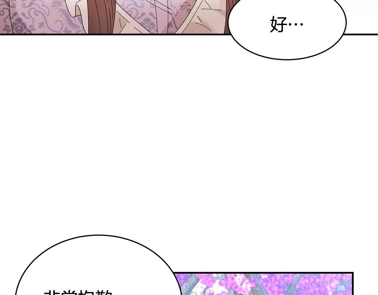 第102话甜蜜互动21