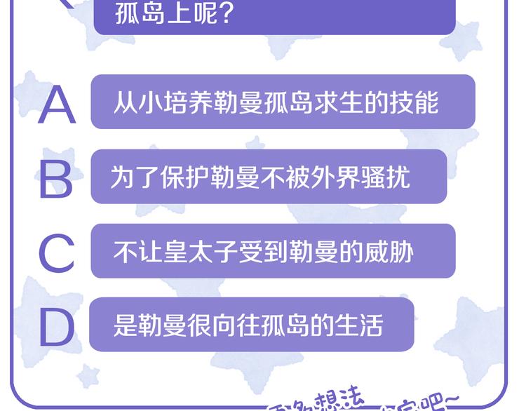 第70话总督的身世175