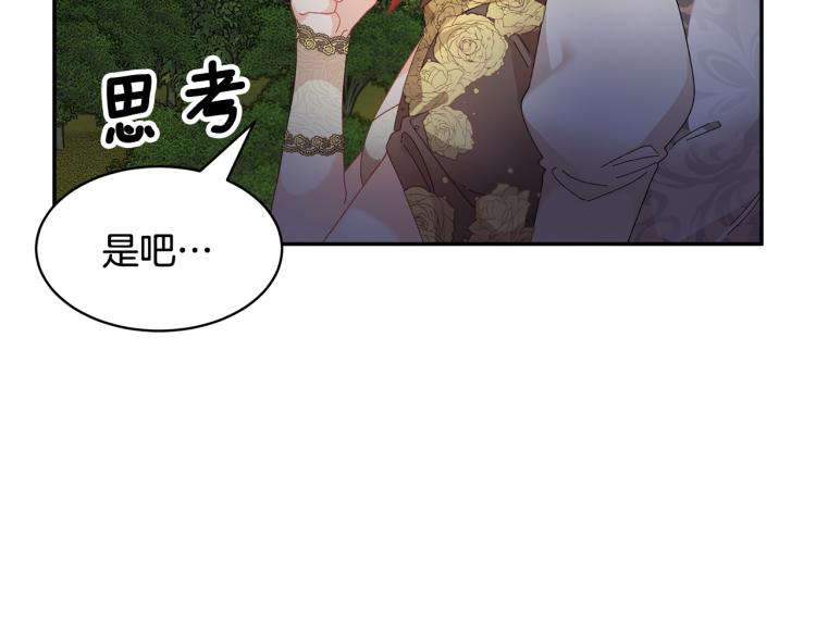 第80话秘密被发现87