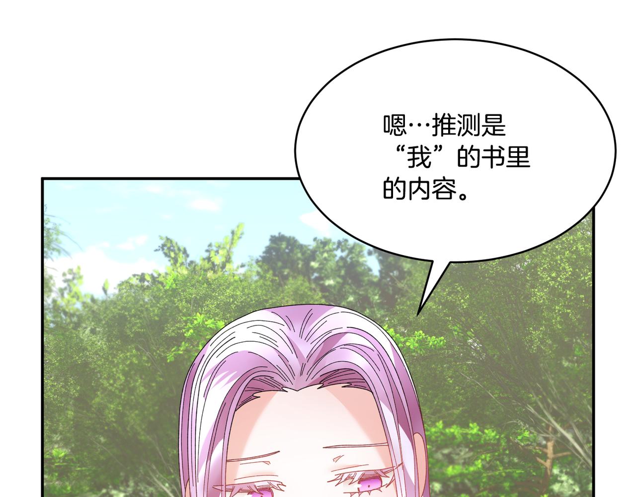 第123话不想做皇后109