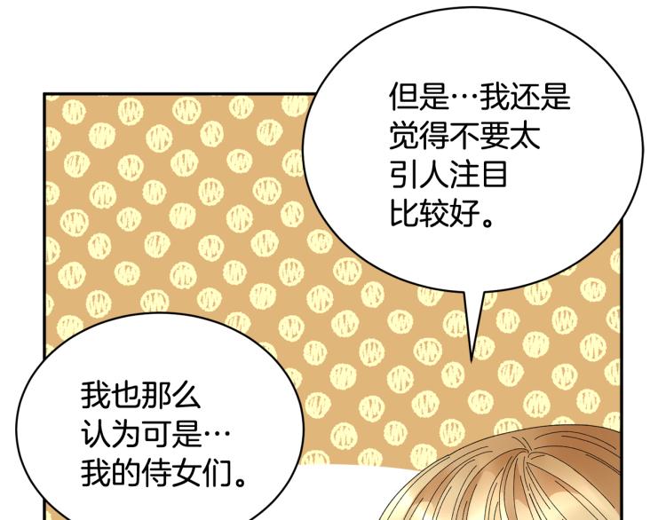 第83话盛装去约会130