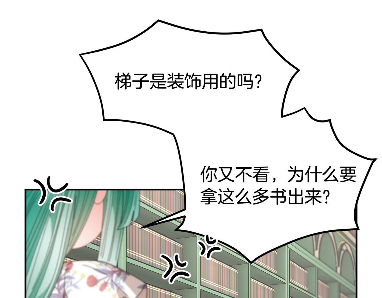 第129话 闹腾的孩子18