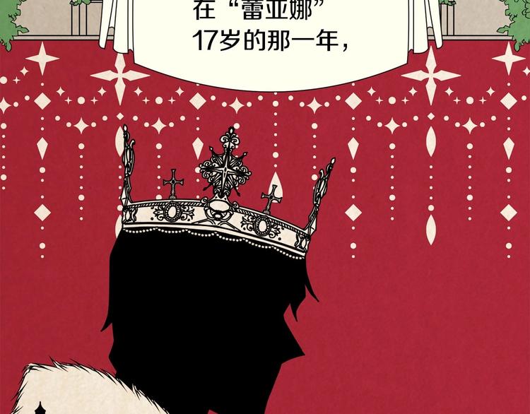 第1话 我很高贵！你不配~93