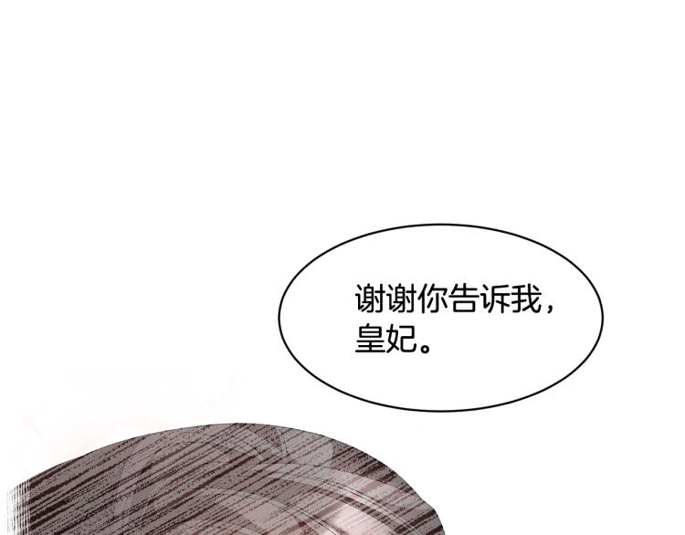 第81话皇妃的回避92