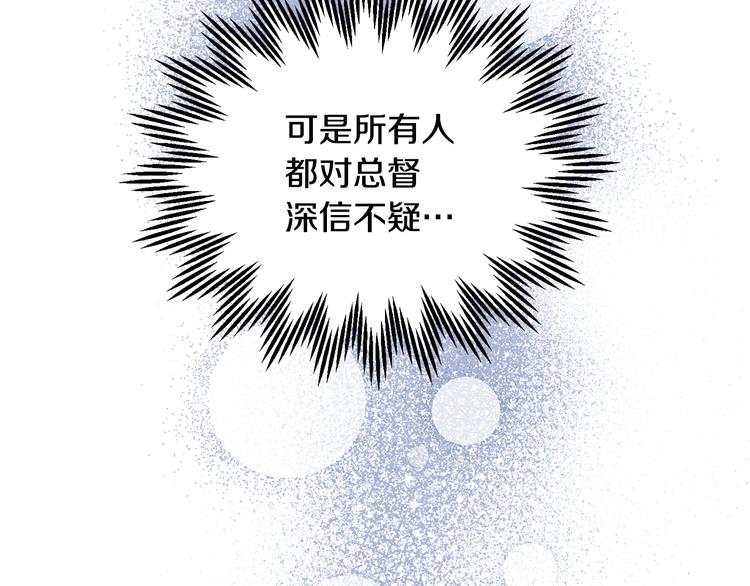 第71话骑士遇害58