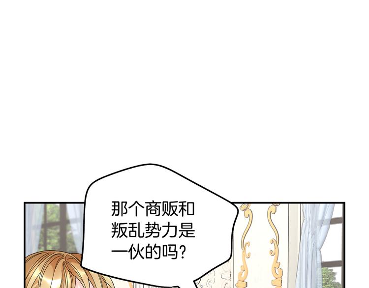第66话各怀心事97