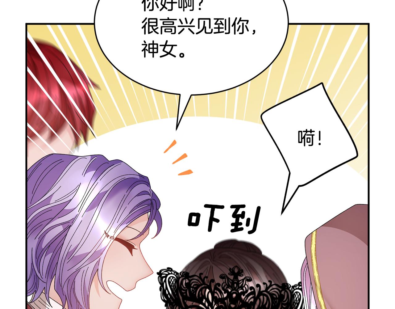 第86话情侣关系14