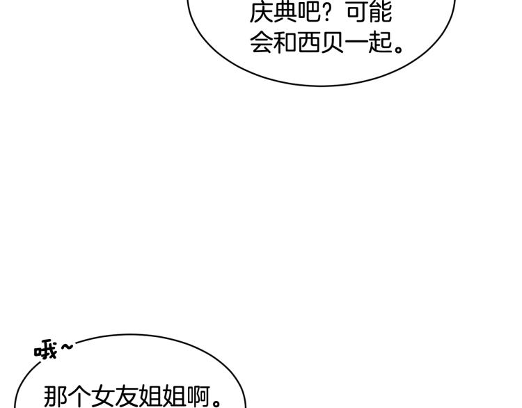 第80话秘密被发现71