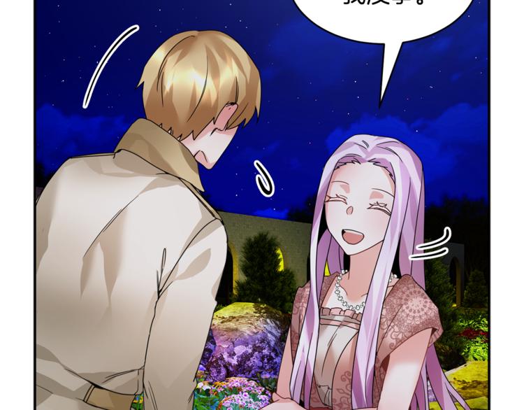第7话 哪里不一样了99