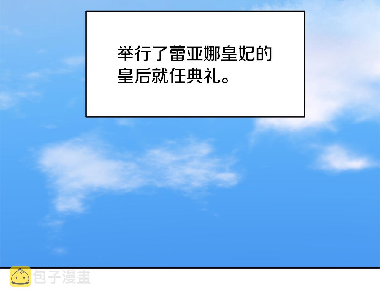 完结篇 大婚典礼70