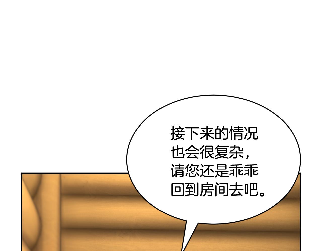 第98话主动坦白33