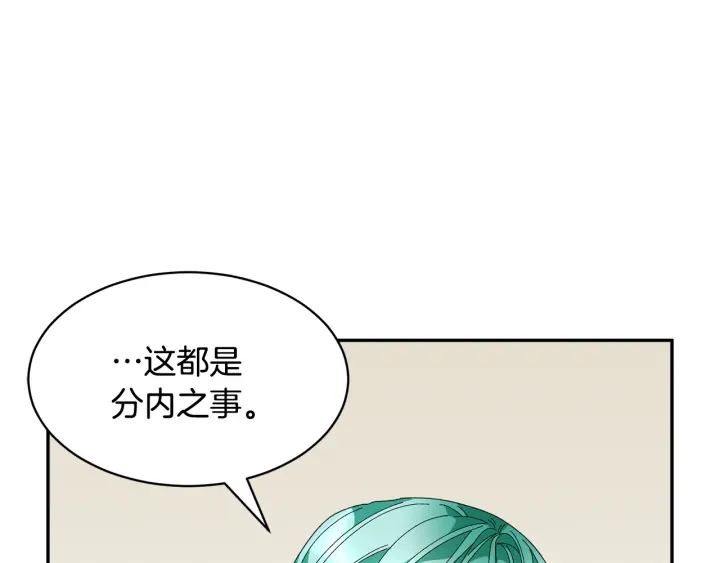 第60话陛下有心事108