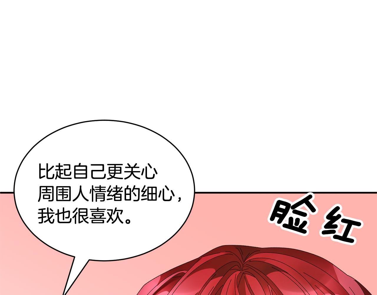 第89话气氛被打断77
