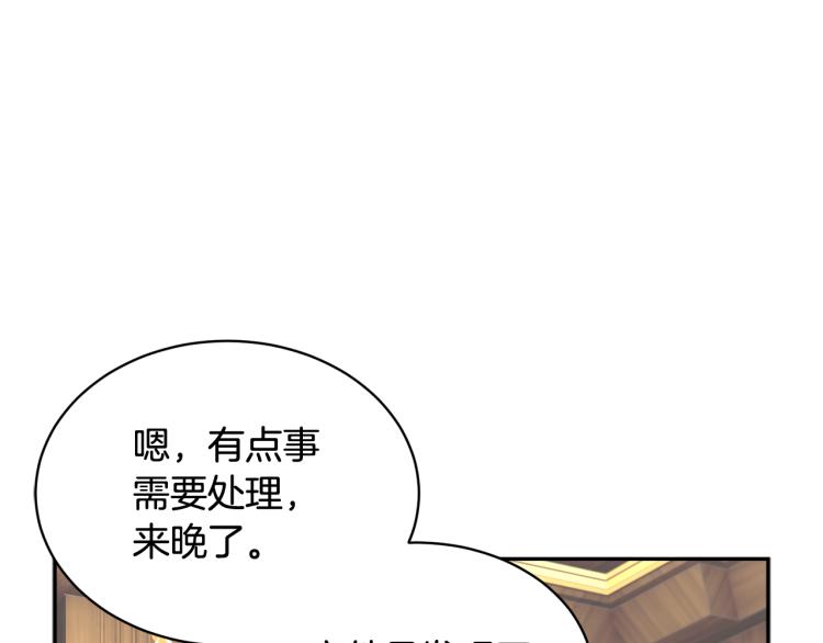 第83话盛装去约会43