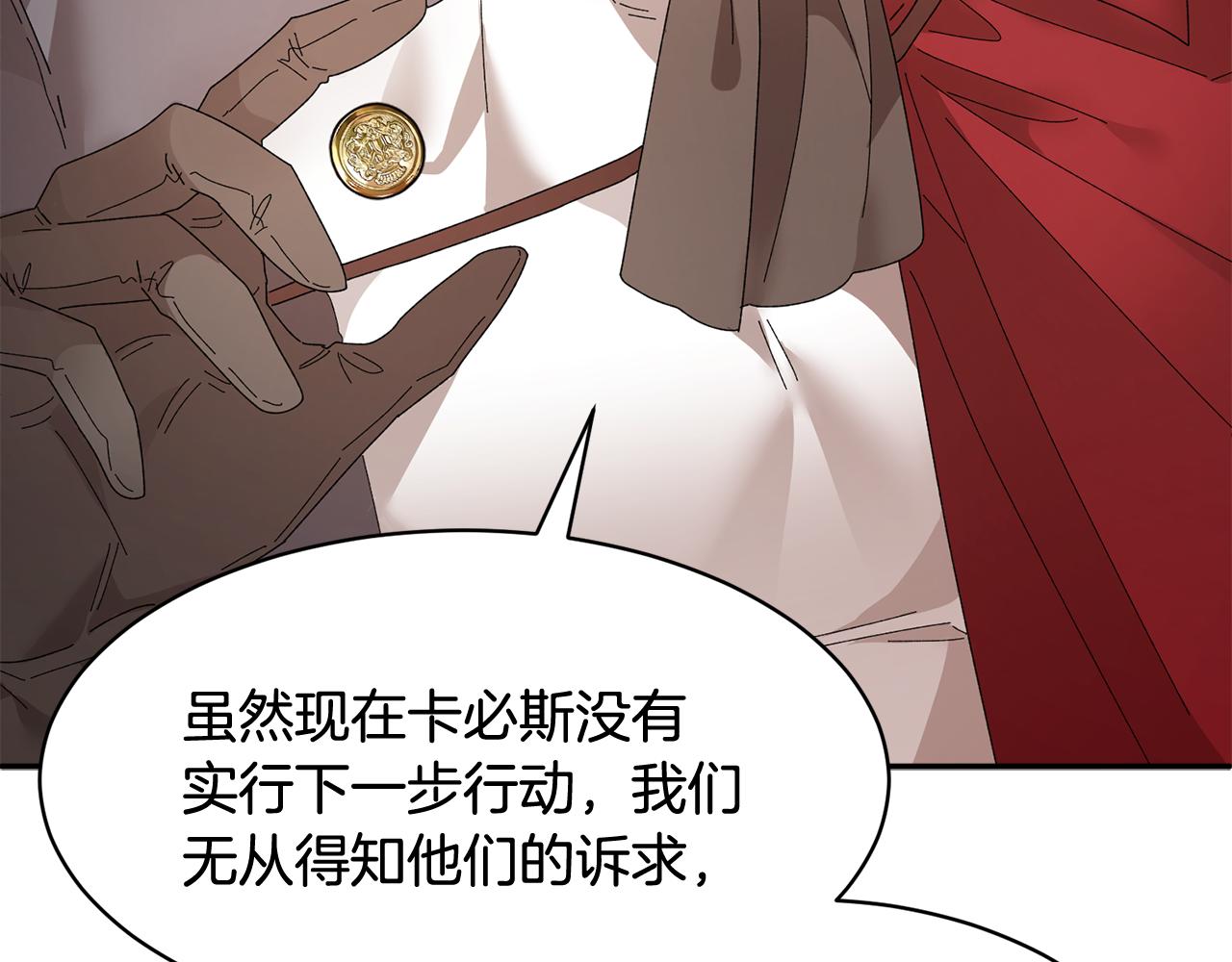 第93话寻找皇妃33
