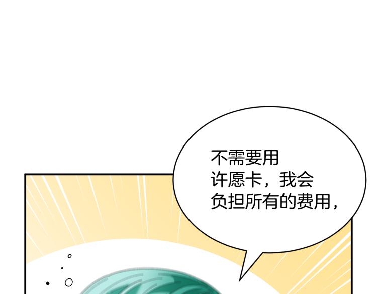 第83话盛装去约会17
