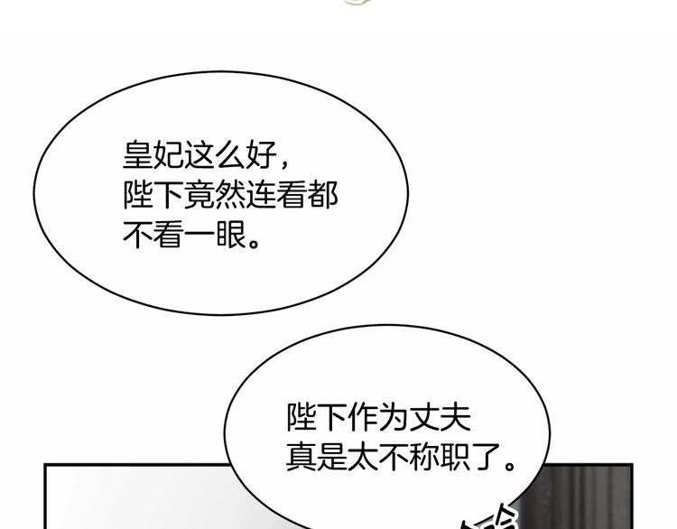 第3话 他只是个弟弟126