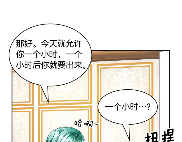第83话盛装去约会14