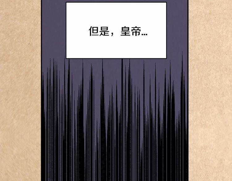 第1话 我很高贵！你不配~103