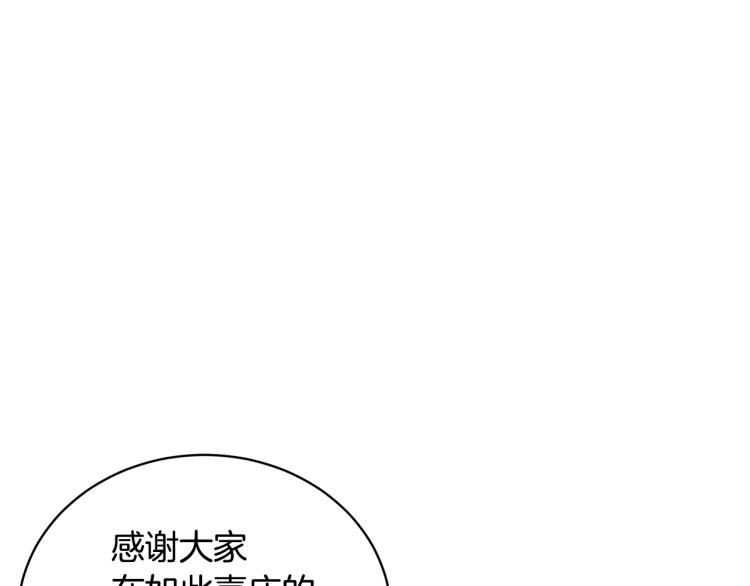 第77话亮相庆典29