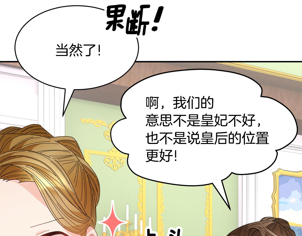 完结篇大婚典礼86