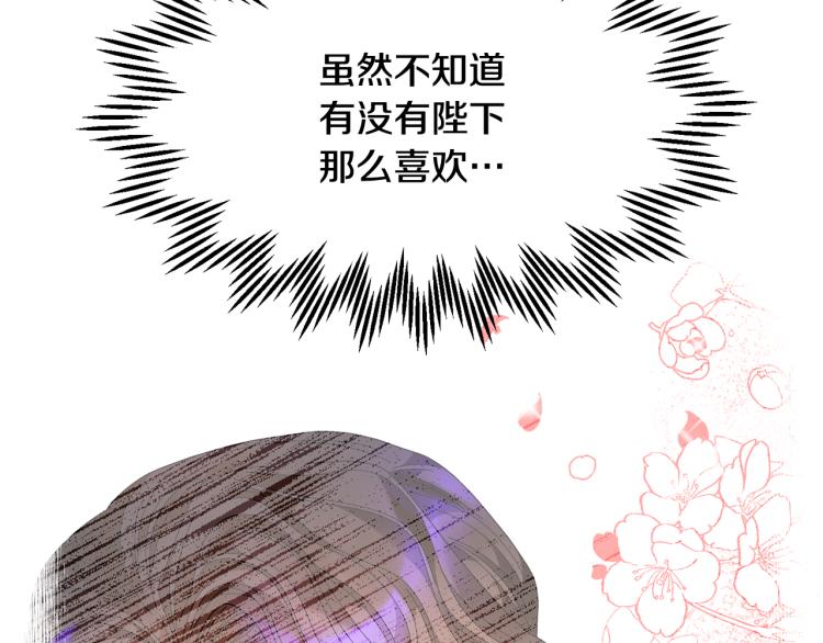 第81话皇妃的回避112