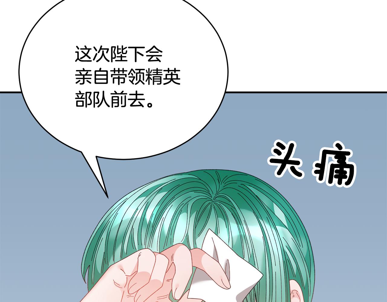 103话进一步威胁110