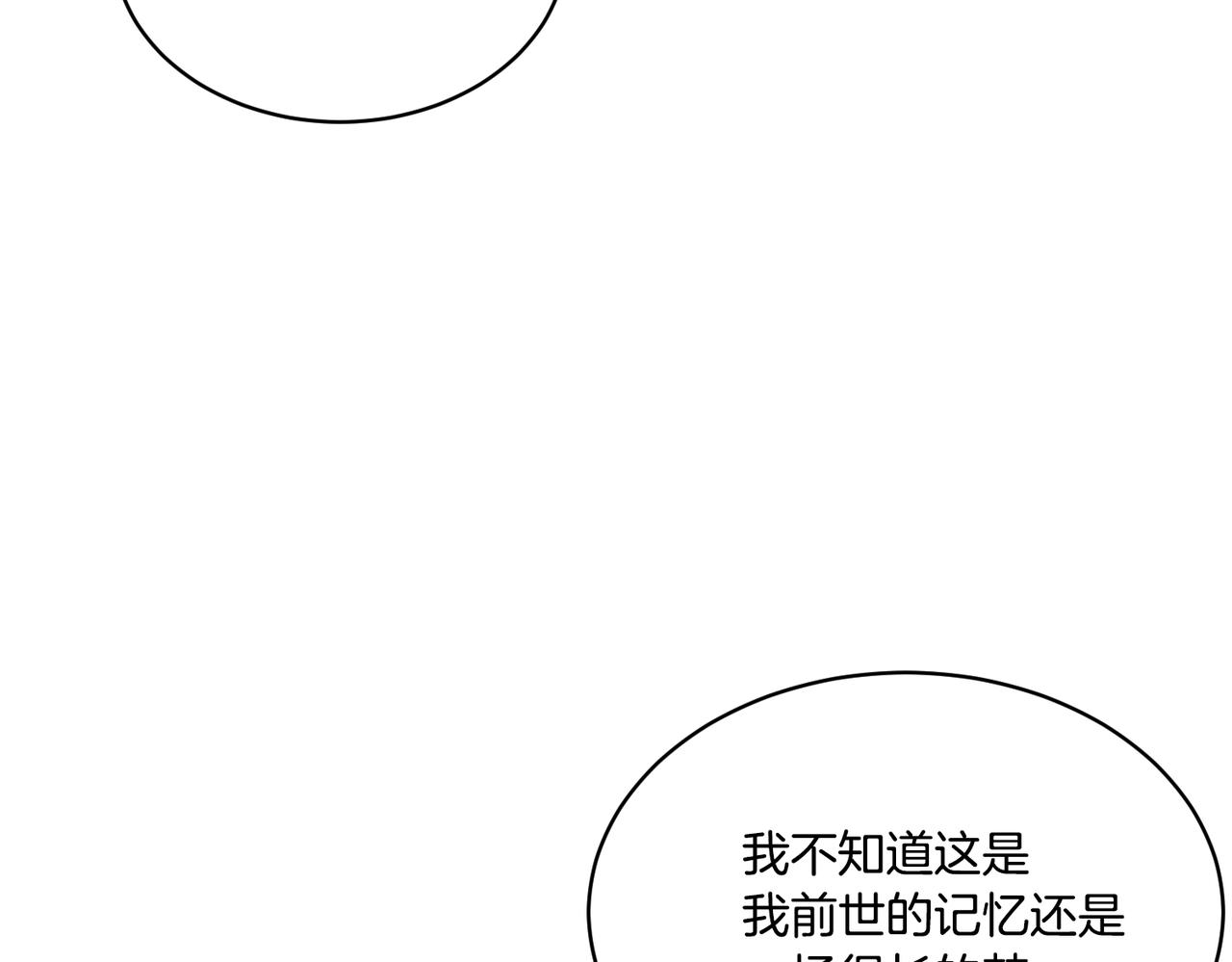 第123话 不想做皇后160