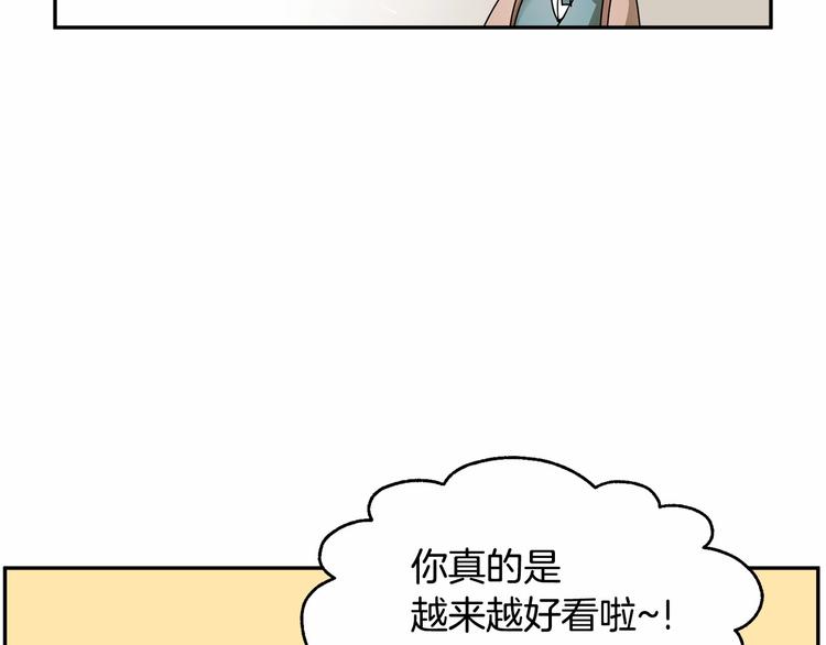第1话 我很高贵！你不配~46