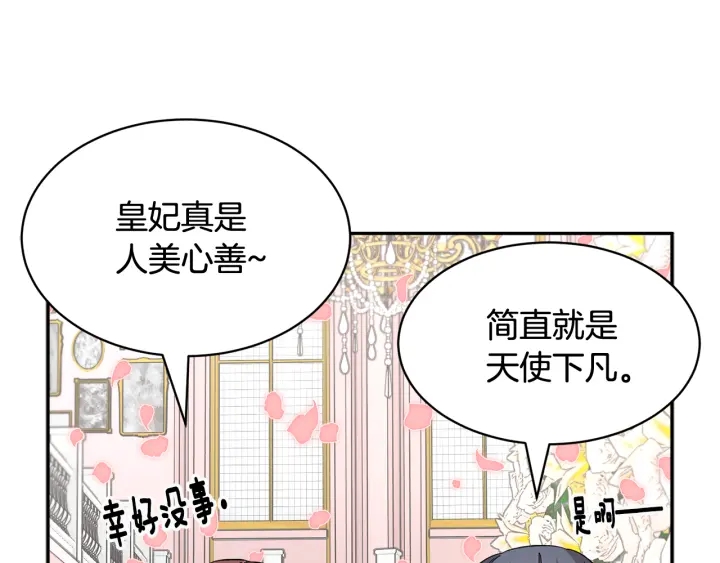 第79话神女的疑惑45
