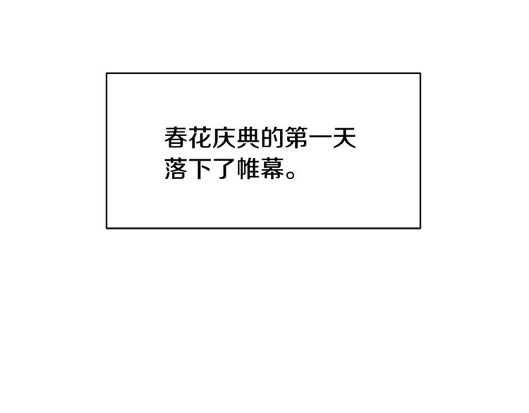 第81话皇妃的回避178