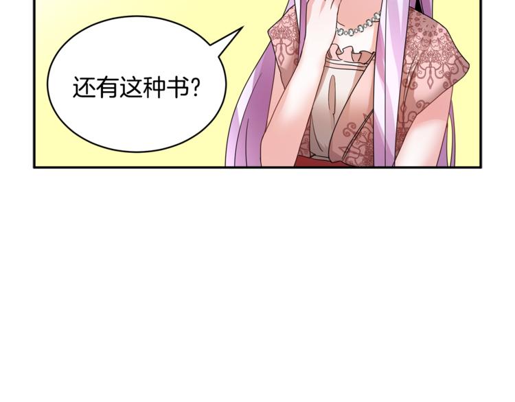 第7话 哪里不一样了106