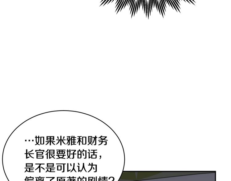 第83话盛装去约会96