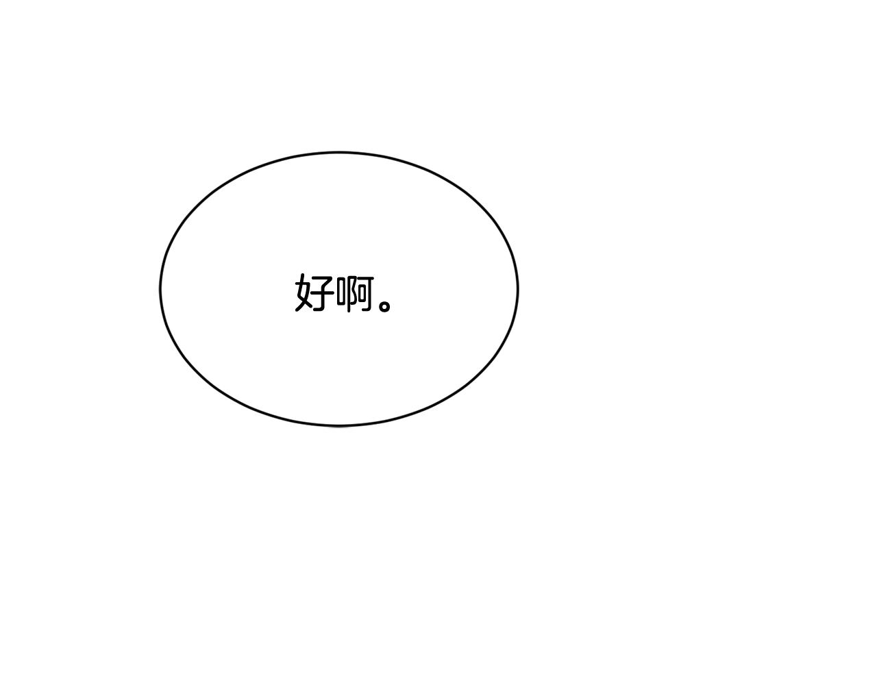 第88话被跟踪101