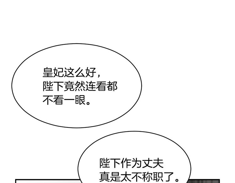 第4话 好吃的蛋糕8