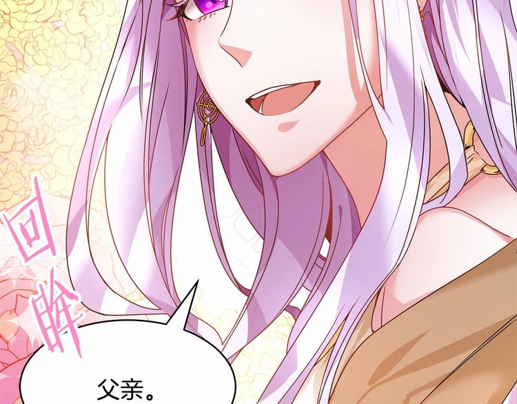 第1话 我很高贵！你不配~43